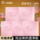 阿芙（AFU）玫瑰精油皂深層清潔毛孔手工皂潔面皂 【囤貨裝】5塊
