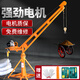 勁友 吊機(jī)升降機(jī)家用小型起重機(jī)電動(dòng)葫蘆220V小吊機(jī)提升機(jī)建筑卷?yè)P(yáng)機(jī) 家用款pa200公斤12米