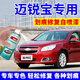 EYOUNG 屹揚雪佛蘭邁銳寶自噴漆皓沙白色補漆筆州際灰xl汽車(chē)漆劃痕修復寒光灰 邁銳寶【加州紅】送補土+工具
