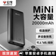 公牛迷你充電寶超小兩萬(wàn)毫安充電寶次日達(dá)vivo充電寶快充oppo充電寶蘋(píng)果專用閃極充電寶榮耀迷你充電寶 迷你快充充電寶-PD20W雙向快充  2W