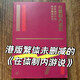 在體制內(nèi)游說 政策過程中的政商關(guān)系研究 港臺原版 黃冬婭 香港三聯(lián)書店【中商原版】