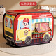 皇恩兒童帳篷漢堡汽車(chē)室內過(guò)家家甜品女孩玩具男游戲屋小房子寶寶球池 兒童漢堡帳篷車(chē)