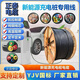 YJV正泰國(guó)標(biāo)充電樁專用電纜線2.5 4 6 10平方2/3/4/5芯阻燃護(hù)套線 純國(guó)標(biāo)保檢測(cè)3芯10平方