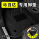 懶狼馬自達ez6cx4阿特茲3昂克賽拉cx5cx30睿翼汽車(chē)腳墊主駕駛單個(gè)片 單獨主駕駛-純黑色-普拉絲8mm厚 其他車(chē)系-下單選項
