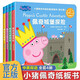 小豬佩奇雙語(yǔ)故事紙板書(shū)第三輯全套共4冊(cè) 中英雙語(yǔ)讀物培養(yǎng)孩子勇敢積極向上懂感恩教會(huì)孩子愛(ài)與智慧幽默風(fēng)趣繪本讀物幼兒園寶寶親子閱讀睡前故事書(shū)
