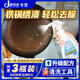 嘟可親鐵鍋除銹劑去銹劑生銹神器鍋內(nèi)金屬快速清洗內(nèi)炒菜鍋去鐵銹 促銷裝 300ml 1瓶
