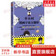 半小時(shí)漫畫(huà)系列套裝單本自選 半小時(shí)漫畫(huà)中國(guó)地理54321科學(xué)史 宇宙大爆炸 四川 重慶 湖南 湖北 從長(zhǎng)江長(zhǎng)城到黃山黃河 二混子哥陳磊混知漫畫(huà) 科普讀物 【單冊(cè)】半小時(shí)漫畫(huà)宇宙大爆炸
