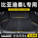車百順25款比亞迪秦LDMI后備箱墊尾箱墊TPE全包圍專用汽車用品車配件 【孕嬰材質(zhì)·后備箱墊】 秦LDMi【官方原配】