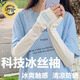 溪谷幽幽冰絲防曬袖套女寬松袖夏季手套手袖護臂開(kāi)車(chē)套袖薄款防紫外線(xiàn)冰袖 日系螺紋冰絲1雙【白色】