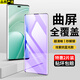 菲為【2片裝】適用華為暢享70X鋼化膜高清防指紋BRE-AL80防窺膜抗藍光曲屏全覆蓋防摔防爆手機保護貼膜 華為暢享70X【曲面鉆石膜】紫光版*2片 -貼壞包賠