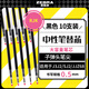 斑馬牌（ZEBRA）中性筆替芯（適用于J3J2/SJ2/JJZ68）0.5mm子彈頭多功能RJK黑色 JK-0.5芯10支裝