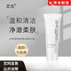 尤也【官網(wǎng)直售】尤也洗面奶山茶花氨基酸凈膚深層清潔毛孔煥亮潔面乳 尤也洗面奶120g【1支裝】