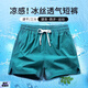 栗譜運動(dòng)短褲男速干冰絲夏季薄款籃球褲短褲子男士寬松跑步訓練三分褲 T304 冰絲短褲-藍色 XL【建議120-135斤】