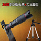 獵影客 22倍手機(jī)長(zhǎng)焦鏡頭高清專業(yè)拍照外置攝像頭單筒定焦望遠(yuǎn)鏡看熊貓演唱會(huì)釣魚直播看漂蘋果華為適用 【專業(yè)版】36倍長(zhǎng)焦+大三腳架