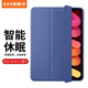 依斯卡 適用ipad mini6保護套 2021蘋(píng)果平板電腦迷你6保護殼超薄全包防摔防彎三折支架防彎YPB266-薰衣草