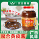 雙合廣西特產(chǎn)黃皮醬餐飲商用水餃子卷筒粉腸粉攤蘸醬調料果醬大桶 黃皮醬2.8kg/瓶