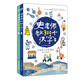 史老師教300個漢字(上下冊)(套裝共2冊)