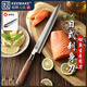 KEEMAKE 日式柳刃刺身刀三文魚刀魚生刀壽司料理刀具生魚片刀金槍魚刀 9.5寸刺身刀