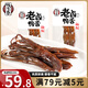 錢(qián)家香老鹵鴨舌220g鴨舌頭肉類(lèi)鹵味零食小吃推薦休閑散裝食品小包即食