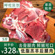 鮮羊官內(nèi)蒙呼倫貝爾草飼散養(yǎng)羔羊肉 去骨羊后腿肉3斤燒烤火鍋羊肉塊清真 去骨 羊腿肉5斤