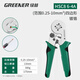 綠林（GREENER）接線端子壓線鉗線鼻子壓接鉗電工專用管型壓線神器壓線端子鉗 HSC8 6-4A (0.25-10mm2四邊鍍鉻