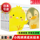 【新華書店 官方正品】小雞球球成長繪本系列6冊寶寶睡前故事幼兒圖兒童繪本 0-3歲益智書籍 早教啟蒙認知洞洞書翻翻看圖畫書和小雞球球一起玩觸感玩具書 小雞球球成長系列圖畫書 全6冊【成長系列全6冊】