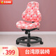 生活誠品兒童學(xué)習椅 成長(cháng)椅 電腦椅 調姿椅 學(xué)生椅子 升降椅 AU701P粉色