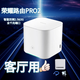 榮耀榮耀路由器PRO2【二手】增強版四核WS851雙頻智能家用CD28全千兆 【85新】榮耀路由PRO2全千兆
