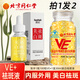 貝斯迪維生素e軟膠囊100粒維生素E500mg大顆粒ve軟膠囊涂斑痘印 北京同仁堂維E+美白祛斑液