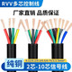 碩普歐RVV KVVR2 3 4 5 6 7 8 10芯0.3 0.5 0.75平方純銅控制信號電纜護 電纜線 6芯X0.75平方 1米價