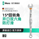 維拉（WERA）開(kāi)口梅花兩用扳手德國6003進(jìn)口呆扳手省力工具大全汽車(chē)維修組套 5.5號單只（05020190001）