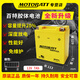 MOTOBATT百特電池適用五羊新大洲本田力帆阿普利亞比亞喬雅馬哈摩托車(chē)電瓶 MTX7L YTX7L-BS YTZ8V