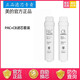 美的凈水器MRC1698/MRC1798/1798B/1898A-600G濾芯黑豆PAC/RO濾芯 PAC+CB濾芯套裝