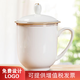 陶相惠 骨瓷蓋杯400ml商務(wù)會(huì)議辦公茶杯賓館酒店單位公司開會(huì)茶杯 陶瓷茶杯碟 刻字印LOGO 黃金子母線400ml