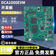 DCA1000EVM 雷達感應 實(shí)時(shí)數據捕捉適配器評估模塊 AWR IWR傳感器 5V3A電源適配器
