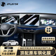 JPLAYER24-25款大眾邁騰B9屏幕鋼化膜中控導(dǎo)航膜液晶儀表副駕保護(hù)貼膜
