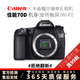 佳能 Canon 50D 60D 70D 80D 77D 90D APS畫(huà)幅 二手中端級單反相機 70D機身【不含鏡頭】 95新