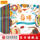 包郵 【全10冊(cè)】手電筒看里面科普透視繪本（平裝版）卡倫布朗 中信出版社圖書(shū)