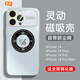 英悅 適用蘋果14手機(jī)殼iPhone14Pro Max大視窗鏡頭全包Plus磁吸充電磨砂防摔硅膠情侶 蘋果14Pro【星光白】自帶鏡頭膜·強(qiáng)力磁吸