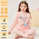 貓人（MiiOW）女童秋衣套裝全棉秋褲兒童線(xiàn)衣線(xiàn)褲純棉大童女孩寶寶睡衣打底 公主兔粉色【中領(lǐng)】 150 cm 【建議135-145CM】