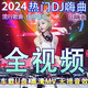 車(chē)載u盤(pán)音樂(lè )dj舞曲抖音全視頻的士高超嗨勁爆DJ車(chē)載優(yōu)盤(pán)汽車(chē)用品 DJ1300首全歌曲