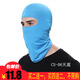 潮人心（CHAO REN XIN）頭套夏季防曬面罩護全臉機車(chē)頭盔內膽透氣擋風(fēng)冰絲摩托車(chē)騎行男女 天藍色