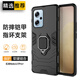 索聚 適用 紅米note11tpro+ 手機殼鎧甲殼高檔指環(huán)支架全包防摔商務(wù)保護殼 升級指環(huán)【炫酷黑】 紅米Note11T/TPro/TPro+ 通用