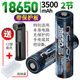 耐杰 18650鋰電池3.7V強光手電筒帶保護板水平儀穩(wěn)定器熱成像頭燈動力小風扇可充電電池4.2V 帶保護板18650-3500mAh【2節(jié)】配C1充