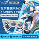 瓦爾基里（VALKYRIE）V240 V360 VK V系列一體式CPU水冷散熱器 IPS液晶屏 LCP扇葉高性能風(fēng)扇 磁吸可替換冷頭 V360 MERLIN 白色3.5吋IPS方形屏