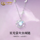 中國黃金（CHINA GOLD）S925銀星光螢火蟲項鏈女款優(yōu)雅百搭吊墜節(jié)日生日禮物送女友愛人 星光螢火蟲項鏈