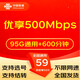 中國聯(lián)通5G大流量卡手機(jī)卡無線上網(wǎng)WIFI卡電話卡手表卡商旅卡全國通用5G高速卡 59元包95G+600分鐘，5G速率500Mbps