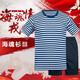 際華備旭海魂衫男體能服訓(xùn)練服短袖套裝夏季速干短褲運(yùn)動(dòng)服條紋圓領(lǐng)t恤男 ?；晟捞籽b 175/92-96