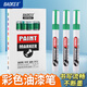 寶克（BAOKE）MP560 油漆筆 綠色 不易褪色防水遮蓋力強油性記號筆 6支/盒