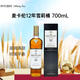 麥卡倫（MACALLAN）12年雪莉桶 單一麥芽威士忌 700ml 進(jìn)口洋酒 禮盒裝